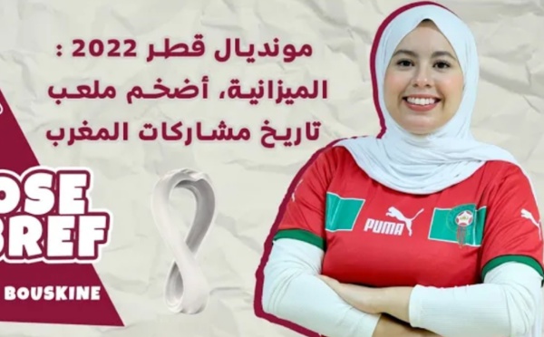 مونديال قطر يحطم الأرقام من حيث الملاعب والميزانية المرصودة