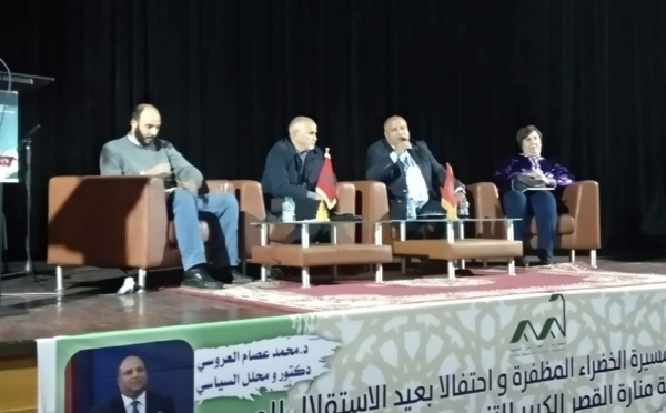 منارة القصر الكبير للتنمية مولود جمعوي جديد