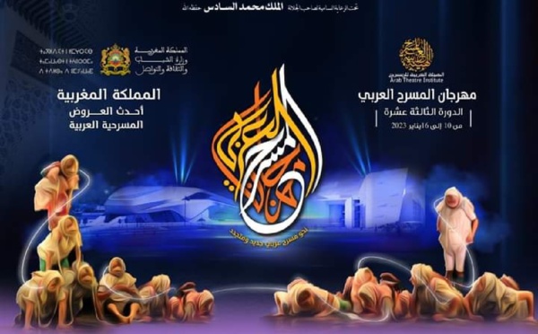 النسخة 13 من مهرجان المسرح العربي بالدار البيضاء