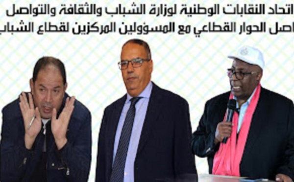 تفاصيل اجتماع اتحاد النقابات الوطنية لوزارة الشباب مع المسؤولين المركزيين لقطاع الشباب