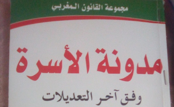عودة‭ ‬النقاش‭ ‬حول‭ ‬تعديل‭ ‬مدونة‭ ‬الأسرة‭ ‬إلى‭ ‬الواجهة‭ ‬