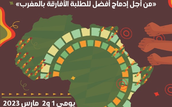 اندماج الطلاب الأفارقة بالجامعات المغربية موضوع أشغال ملتقى بالرباط
