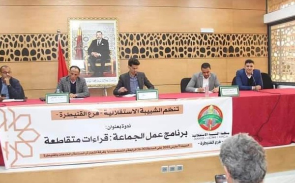 القنيطرة.. الشبيبة الاستقلالية تبرز التحديات التي تعيق عمل الجماعة