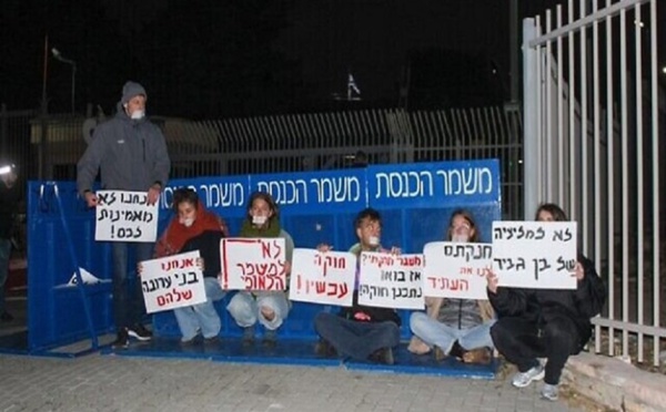متظاهرون يقيدون أنفسهم ببوابات الكنيست في إسرائيل
