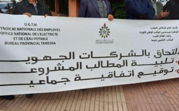 التنسيق النقابي لمستخدمي المكتب الوطني للكهرباء والماء الصالح للشرب قطاع الماء يرفع ورقة الإضراب والاحتجاج