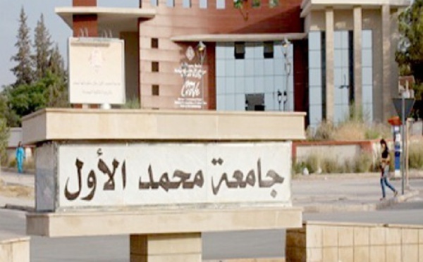 وجدة: مبادرة لدعم التميز الأكاديمي والبحث العلمي الجاد
