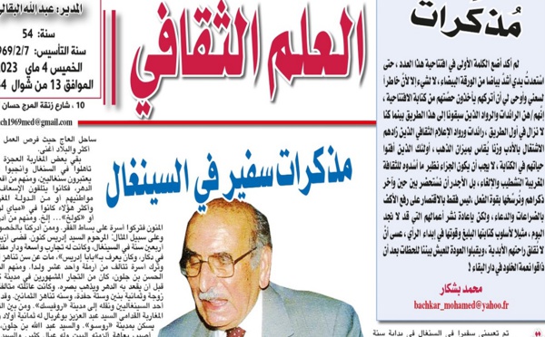 مُذكِّرات