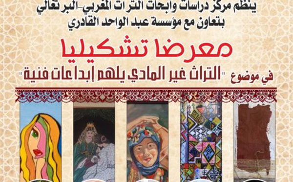 الجديدة تحتضن فعاليات شهر التراث اللامادي لسنة 2023 