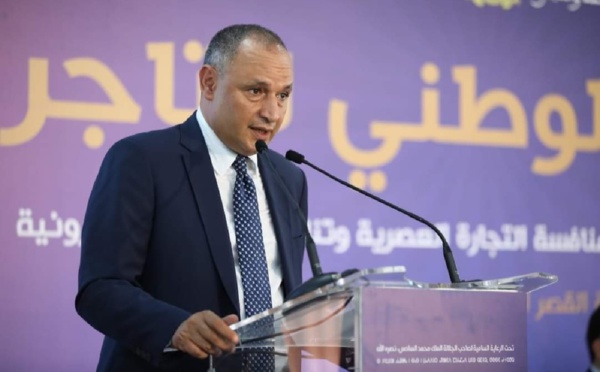 المغرب يخلد اليوم الوطني للتاجر
