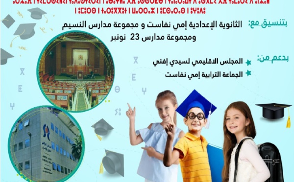 جمعية الوفاق للتنمية والثقافة والتواصل تنظم رحلة للمتفوقين والمتفوقات إلى الرباط