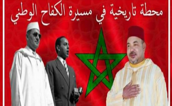 ‬بقيادة‭ ‬جلالة‭ ‬الملك‭ ‬محمد‭ ‬السادس.. المغرب‭ ‬يحتفل‭ ‬بالذكرى‭ ‬السبعين‭ ‬لثورة‭ ‬الملك‭ ‬والشعب‭ ‬المجيدة‭ ‬في‭ ‬ظل‭ ‬التعبئة‭ ‬الوطنية‭ ‬للدفاع‭ ‬عن‭ ‬الوحدة‭ ‬الترابية‭