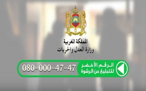 إثر‭ ‬شكاية‭ ‬تقدم‭ ‬بها‭ ‬مستثمر‭ ‬من‭ ‬الجالية‭ ‬المغربية..‭ ‬الرقم‭ ‬الأخضر‭ ‬يطيح‭ ‬برئيس‭ ‬جماعة‭ ‬بمراكش