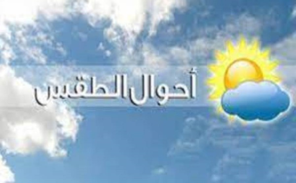 أحوال الطقس بالمغرب ليومه الجمعة