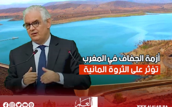 بركة: أزمة الجفاف في المغرب تؤثر على الثروة المائية