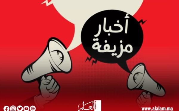 تكذيب رسمي من الخارجية القبرصية لمذكرات دولية لاعتقال مسؤولين أمنيين كبار بالمغرب
