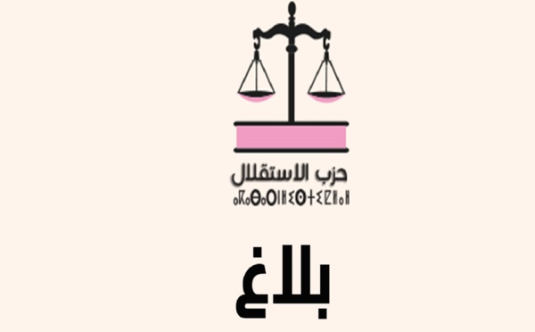 حزب الاستقلال يكذّب الأخبار الزائفة التي روجتها بعض المنابر حول مؤتمره