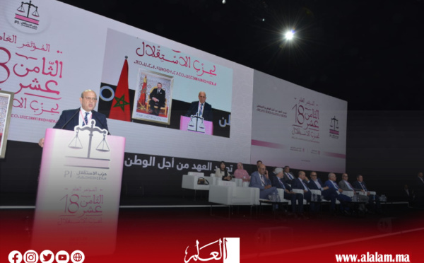 كلمة عبد الجبار الرشيدي رئيس اللجنة التحضيرية الوطنية للمؤتمر الثامن عشر لحزب الاستقلال
