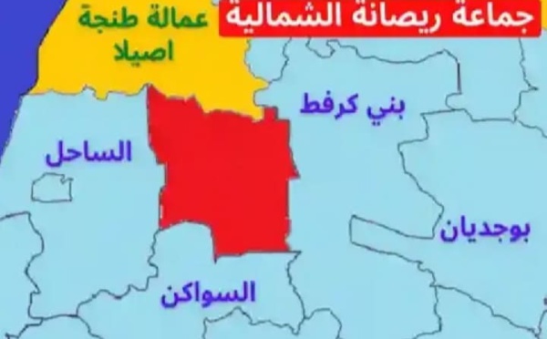 اليوم يجري انتخاب المكتب المسير لجماعة ريصانة الشمالية بإقليم العرائش