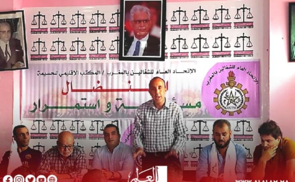 القطاعات الاجتماعية في قلب الاهتمامات النقابية لنقابة حزب الاستقلال بالحسيمة