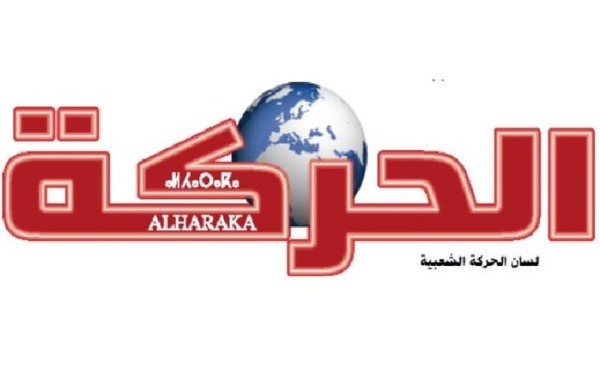جريدة "الحركة" تنشر خريطة المغرب مبتورة من صحرائه والحزب يعتذر