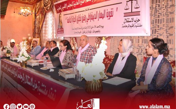 المجلس الإقليمي بالرحامنة يتدارس الجوانب التنظيمية والملفات الاقتصادية والاجتماعية