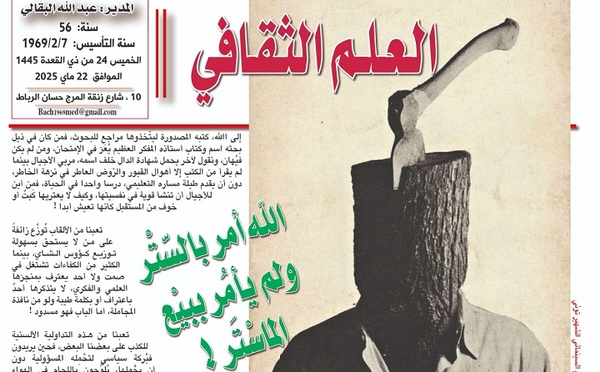 الله أمَر بالسّتْر ولم يأمُر ببيْع الماسْتَر !