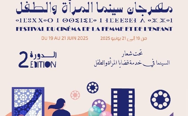 بلقصيري تحتضن مهرجان سينما المرأة والطفل في دورته الثانية
