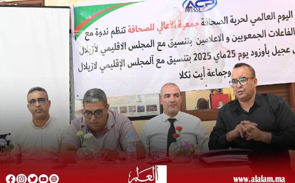 من تنظيم جمعية الأعالي للصحافة: ندوة ناجحة بشلالات أوزود تسلط الضوء على دور التواصل في نجاح العمل الإعلامي والجمعوي