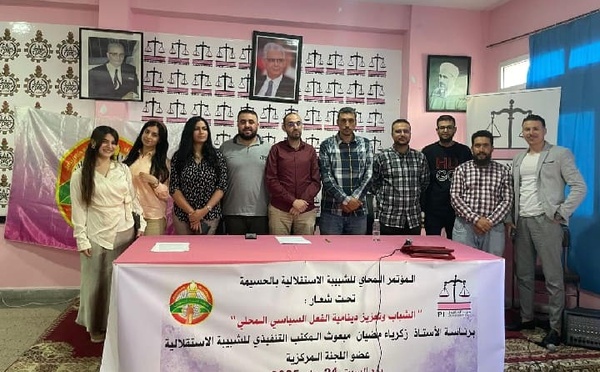 شبيبة الاستقلال بالحسيمة تنتخب إلياس الهاني كاتبًا محليًا جديدًا