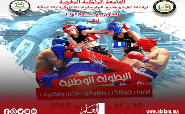 مدينة الناظور تحتضن بطولة المغرب للفول كونتاكت والكيك بوكسينغ بمشاركة واسعة