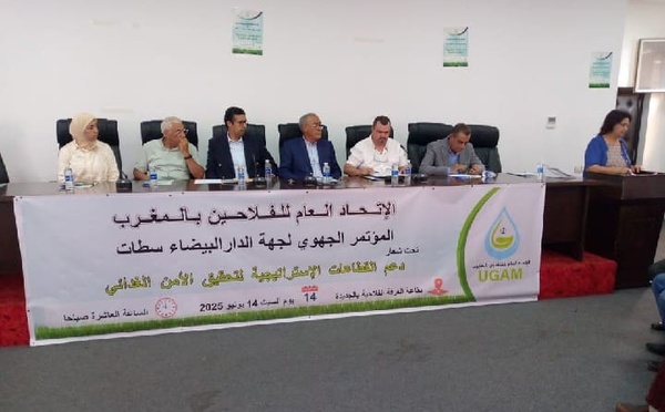 المؤتمر الجهوي للاتحاد العام للفلاحين لجهة الدار البيضاء سطات بالجديدة