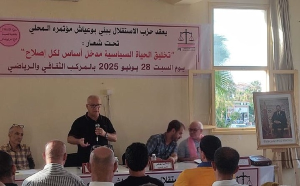 برئاسة مضيان.. حزب الاستقلال يعقد مؤتمره المحلي ببني بوعياش تحت شعار "تخلیق الحياة السياسية مدخل أساس لكل إصلاح"
