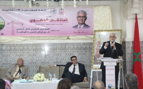 الهندسة في خدمة الوطن: رؤى وتطلعات في الملتقى الجهوي بالعرائش بحضور الأمين العام لحزب الاستقلال