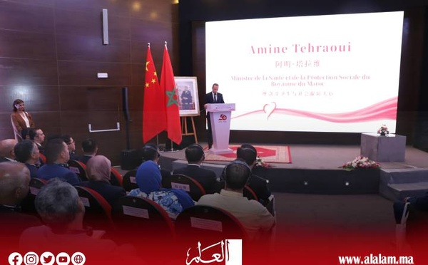 الاحتفال بالذكرى الـ50 لإرسال البعثة الصينية الصحية إلى المملكة المغربية