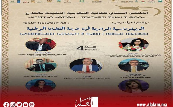 إقليم زاكورة يستعد لاحتضان الدورة الـ4 للملتقى السنوي للجالية المغربية بالخارج