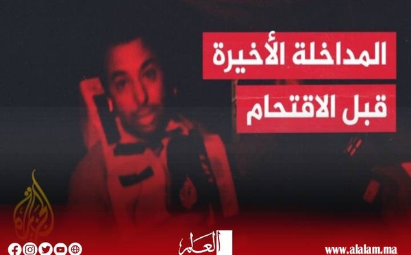 الإفراج عن صحفي الجزيرة المغربي محمد البقالي وطاقم سفينة "حنظلة" بعد احتجازهم من قبل إسرائيل