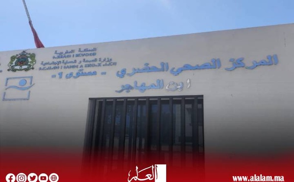 الجديدة: معاناة يومية بالمركز الصحي ابن المهاجر