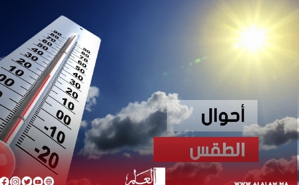 نشرة إنذارية: موجة حر وزخات رعدية بعدد من مناطق المملكة