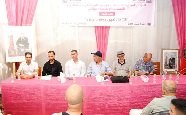 تفاصيل المؤتمر المحلي لحزب الاستقلال بتازروت/ إقليم العرائش
