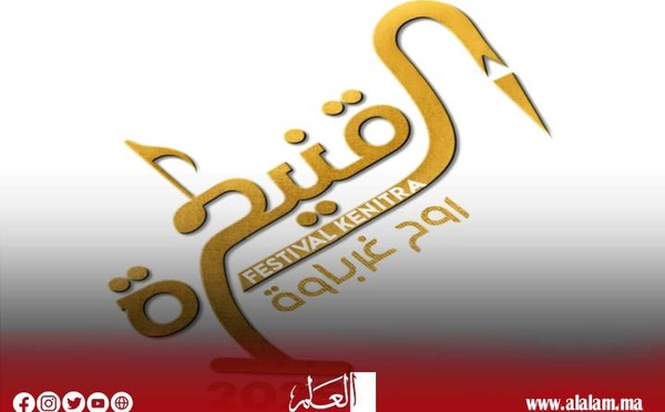 مهرجان القنيطرة يفتح أبوابه للاحتفاء بالإبداع ويجمع نجوم الفن والرياضة في دورة شبابية مميزة