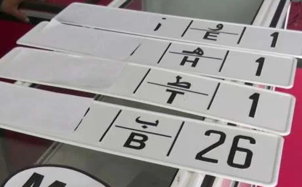 وزارة‭ ‬النقل‭ ‬تفند‭ ‬الإشاعات‭ ‬المتعقلة‭ ‬بالصفائح‭ ‬الجديدة