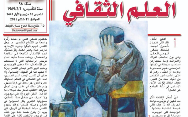 بعقْلية الكسل كل أيامنا عُطل !