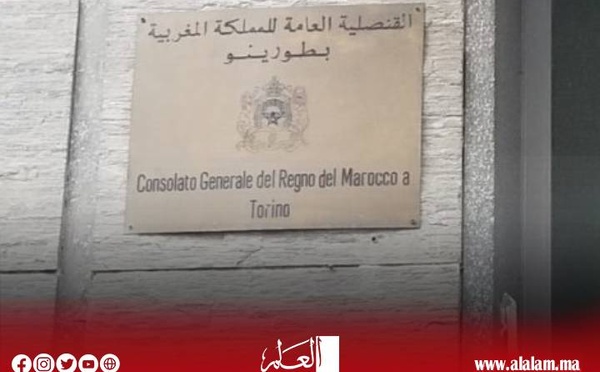 قضية كفالة أمام السلطات الإيطالية: آمال هلال تلجأ إلى القنصلية المغربية للمؤازرة القانونية
