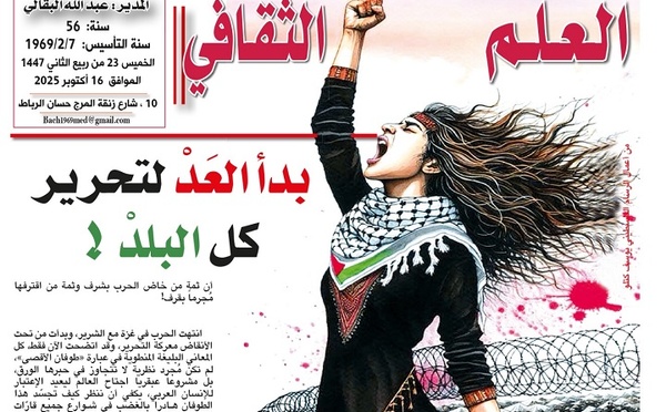 بدأ العَدْ لتحرير كل البلدْ !