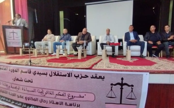 الحافظ يترأس أشغال الدورة العادية للمجلس الإقليمي لحزب الاستقلال بسيدي قاسم