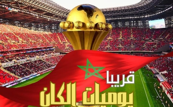 العلم تطلق زاوية “يوميات الكان” لمواكبة كأس الأمم الإفريقية المغرب 2025