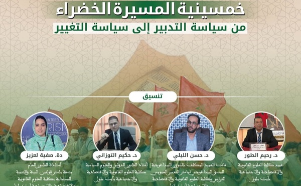 ندوة دولية بالوطية تناقش خمسينية المسيرة الخضراء وتحوّلات القضية الوطنية في ضوء القرار الأممي 2797