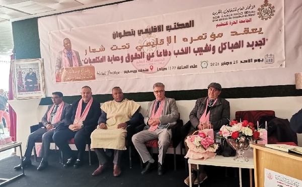 يوسف علاكوش يترأس المؤتمر الإقليمي للجامعة الحرة للتعليم بتطوان