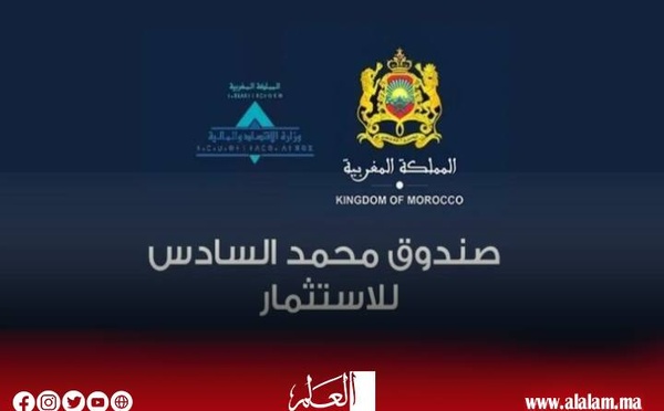 صندوق‭ ‬محمد‭ ‬السادس‭ ‬للاستثمار‭ ‬يطلق‭ ‬برنامجا‭ ‬مخصصا‭ ‬لتعزيز‭ ‬قدرات‭ ‬المقاولات‭ ‬المغربية