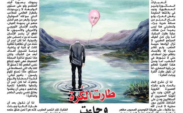 طارت الكُرة وجاءت الفكرة !